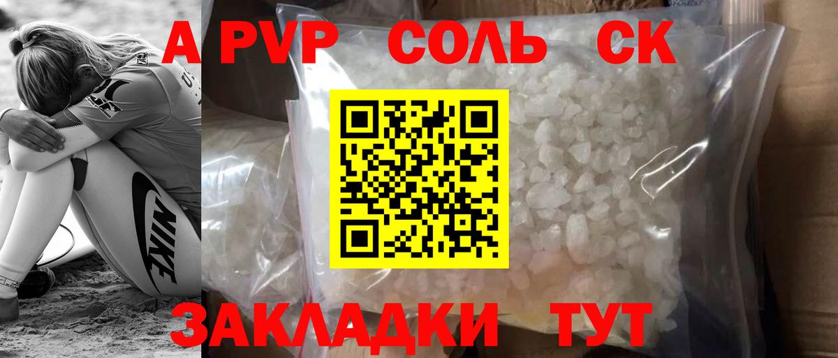 Alpha-PVP Crystall Кольчугино