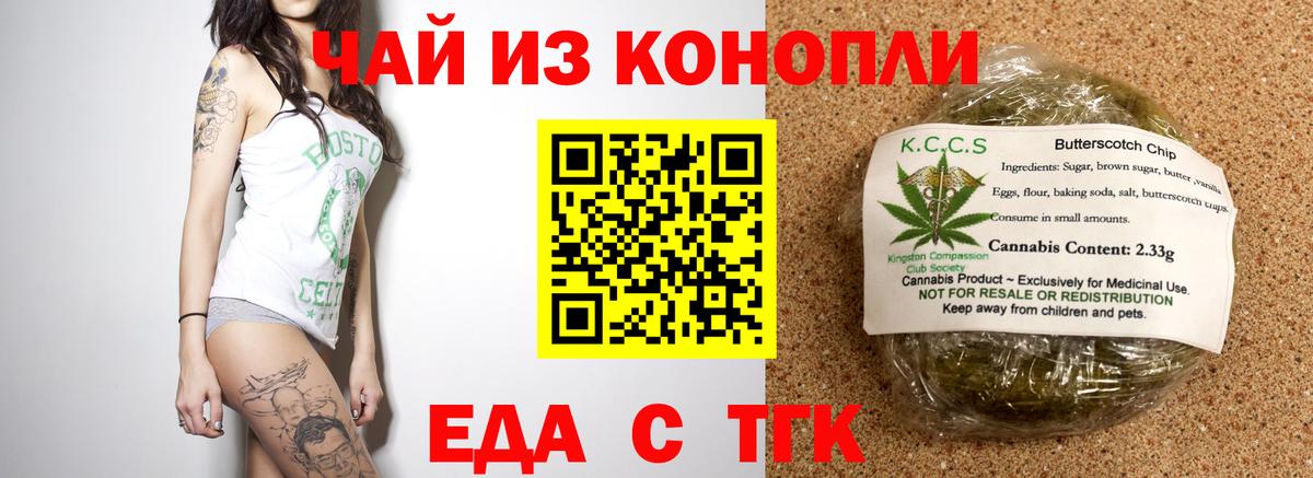 Кольчугино  Еда ТГК марихуана  Вход с VPN 