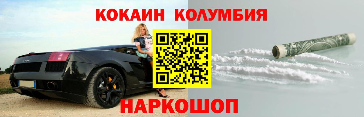 NBOMe  Гашиш  Каннабис  Экстази  ГАШИШ  Купить наркотики  Вход с VPN  Альфа ПВП СОЛЬ кристаллы  Кольчугино  МЕФ  