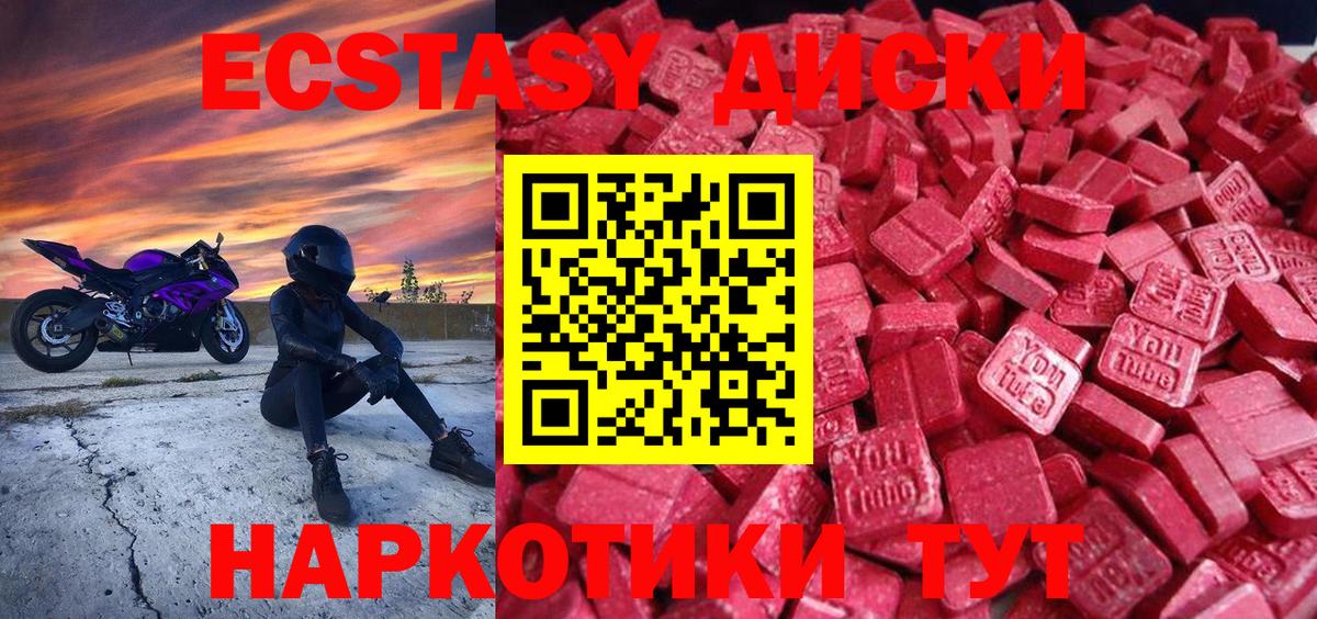 купить закладку  Вход с VPN  Экстази  ЭКСТАЗИ 250 мг  Кольчугино  ЭКСТАЗИ 250 мг 