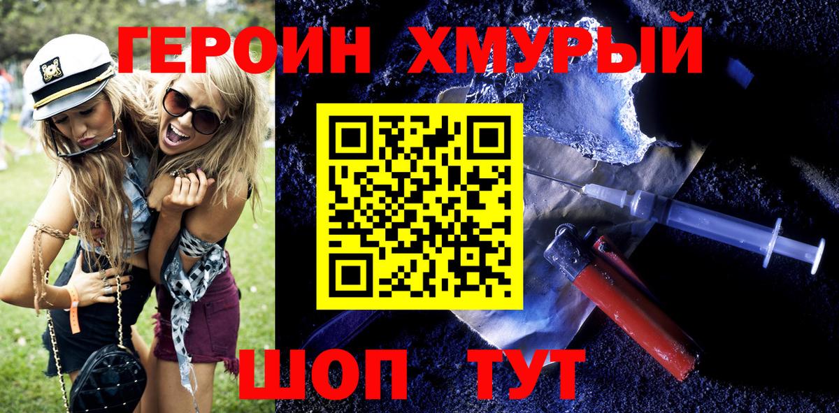 Кольчугино  ГЕРОИН VHQ  Вход с VPN 
