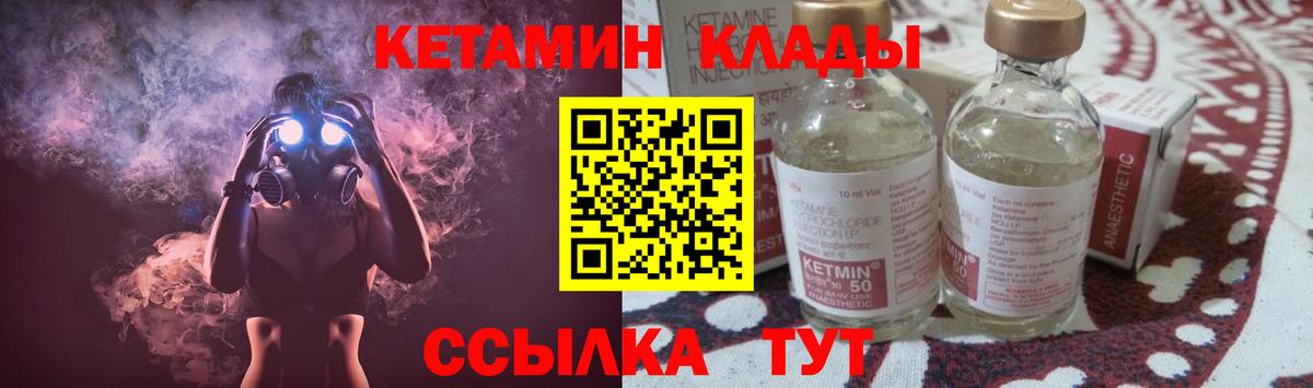 КЕТАМИН VHQ  даркнет состав  мега онион  Кольчугино  Вход с VPN 