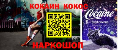 кокаин премиум Кунгур