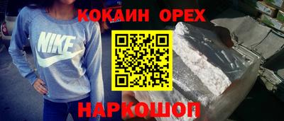 кокаин премиум Кунгур