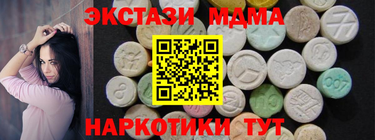 MDMA crystal  Вход с VPN  Кольчугино  MDMA  МДМА молли 