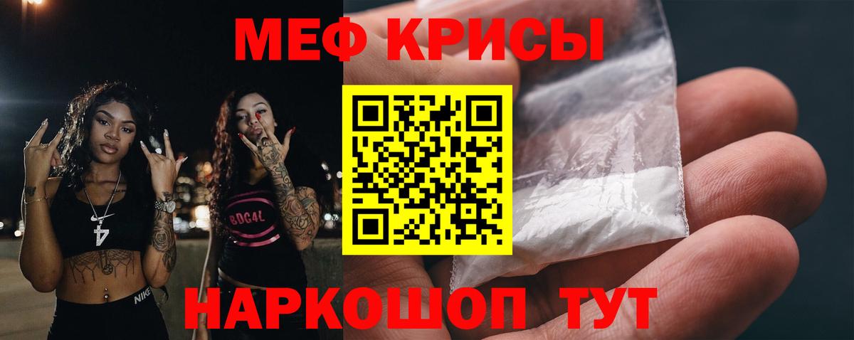 МЯУ-МЯУ  даркнет сайт  Вход с VPN  Кольчугино  Меф мука  МЕФ VHQ 