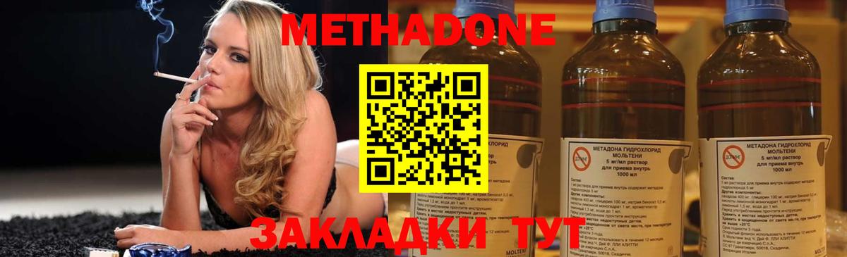 МЕТАДОН кристалл  Вход с VPN  Кольчугино  МЕТАДОН VHQ 