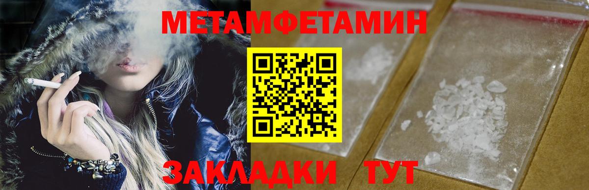 Метамфетамин витя  Вход с VPN  Кольчугино 