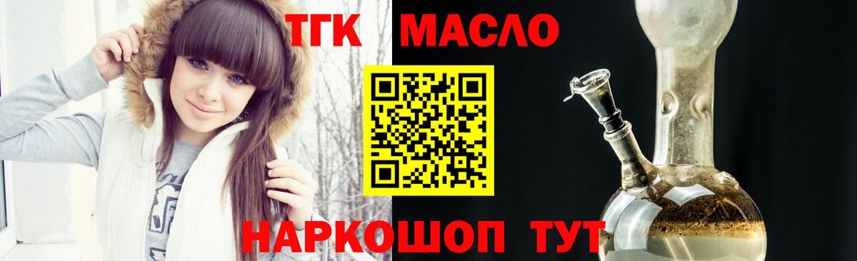 ТГК вейп с тгк  Вход с VPN  Дистиллят ТГК вейп  Кольчугино 