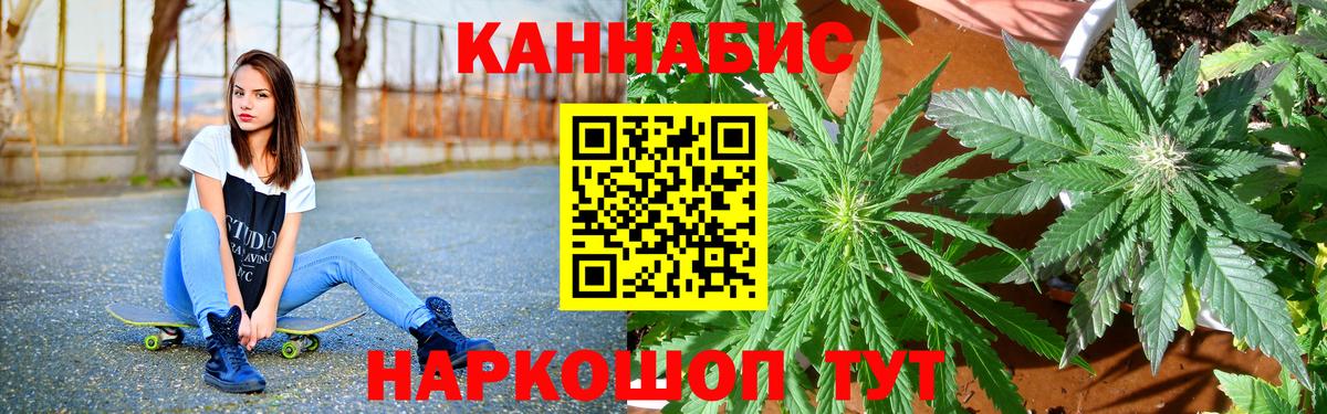 Канабис индика  Бошки марихуана гибрид  Бошки марихуана индика  Вход с VPN  Канабис Ganja  Кольчугино 